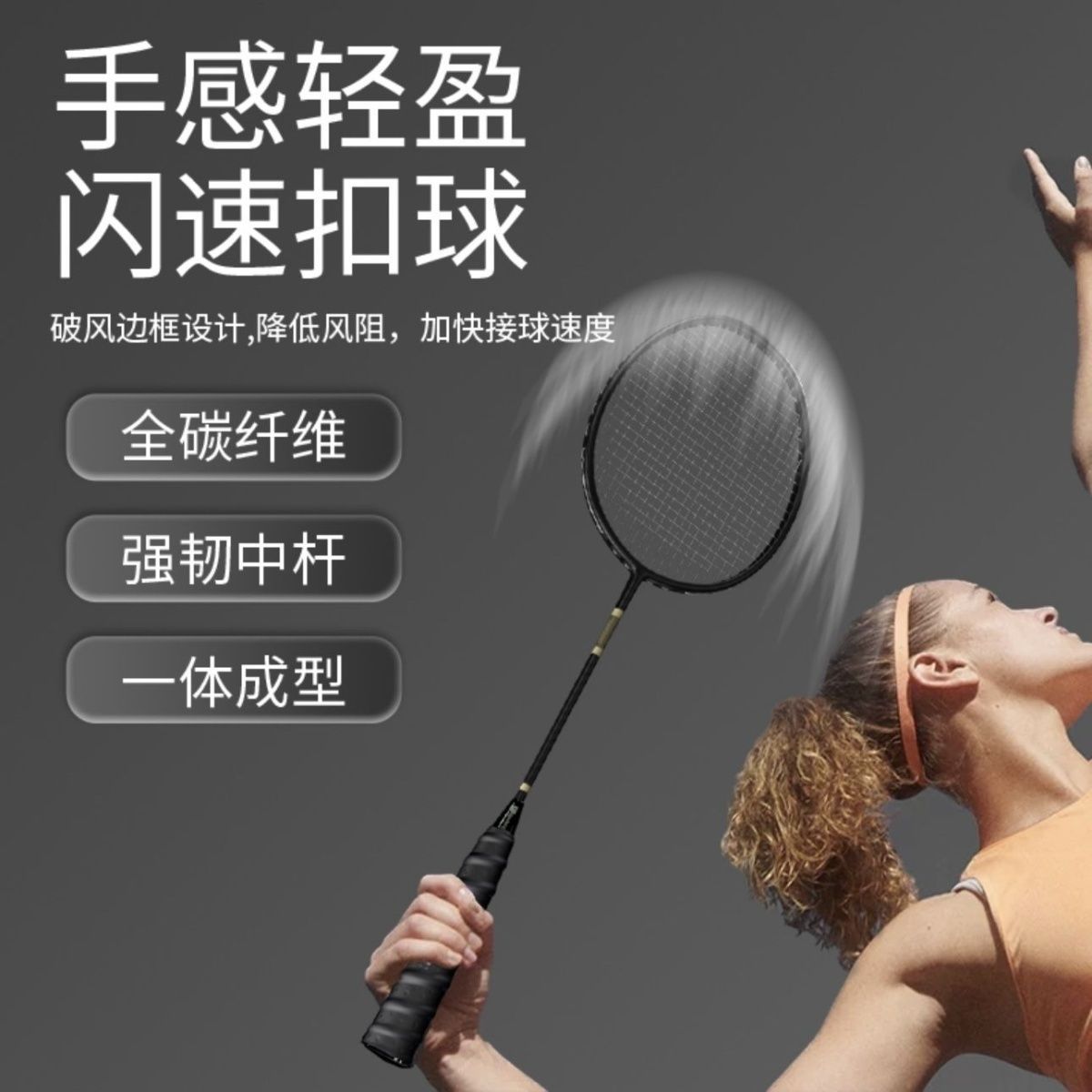 Badminton Racket Carbon - ไม้แบดมินตัน คาร์บอนเต็มรูปแบบ น้ำหนักเบาพิเศษ 4U ชุดไม้แบดเดี่ยวและคู่ ทนทาน