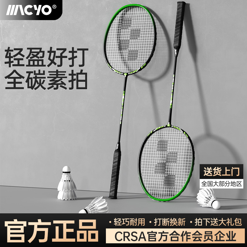 ร้านค้าเรือธงไม้แบดมินตัน คาร์ - Badminton Racket Carbon บทวิจารณ์และราคา