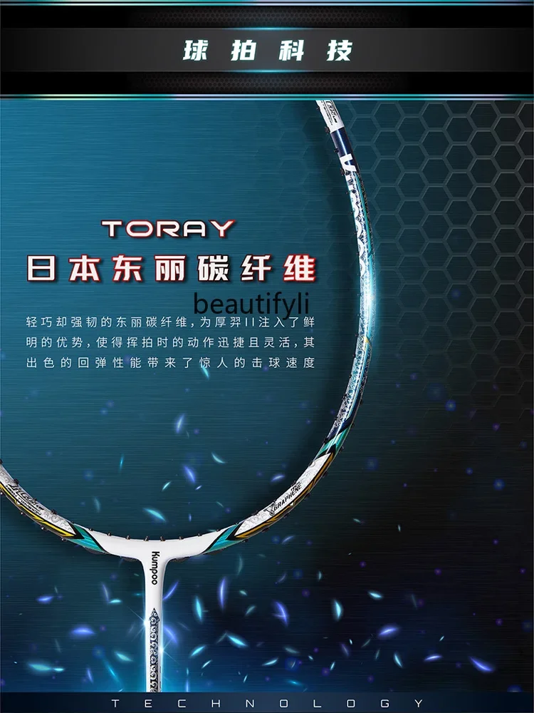 ไม้แบดมินตัน A49 รุ่นอัลตร้าไล - Badminton Racket Carbon บทวิจารณ์และราคา