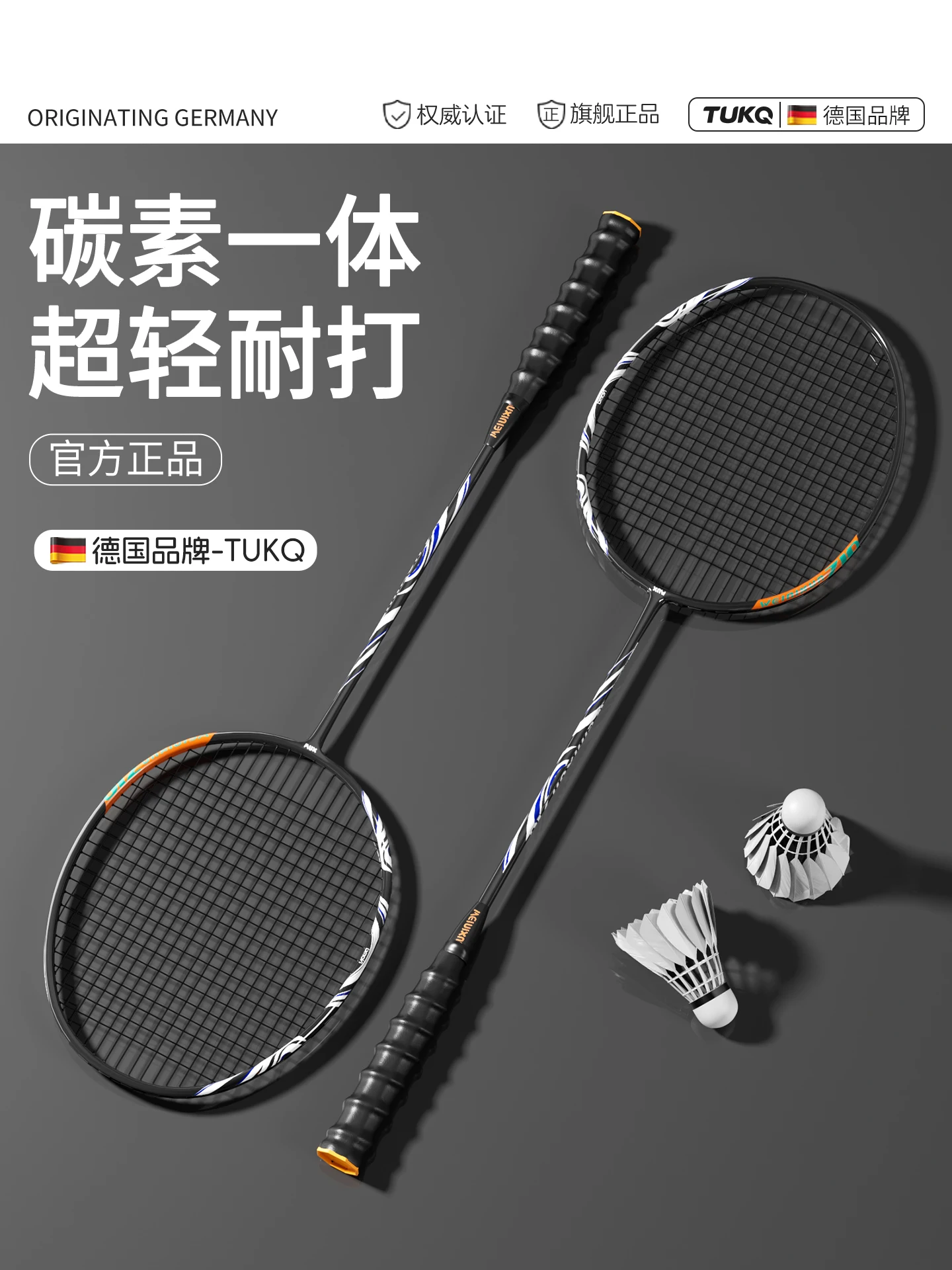 ไม้แบดมินตันคาร์บอนไฟเบอร์เต็ม - Badminton Racket Carbon บทวิจารณ์และราคา