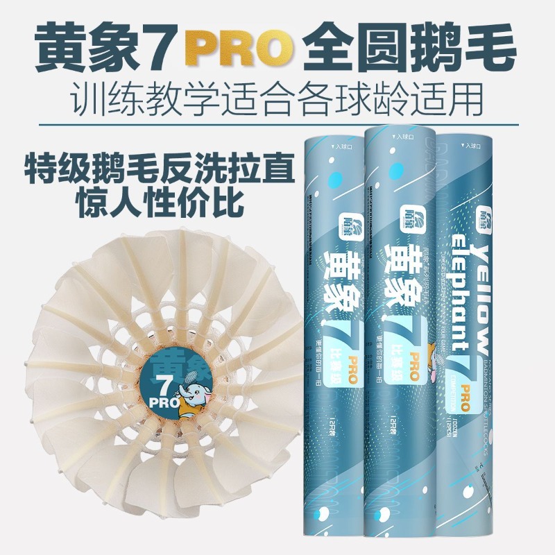MOXIANG ชุดลูกขนไก่แบดมินตัน ร - Feather Shuttlecock บทวิจารณ์และราคา