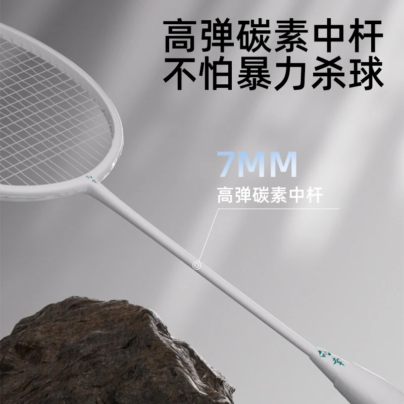 ไม้แบดมินตัน 5U คาร์บอนเต็มตัว - Badminton Racket Carbon บทวิจารณ์และราคา